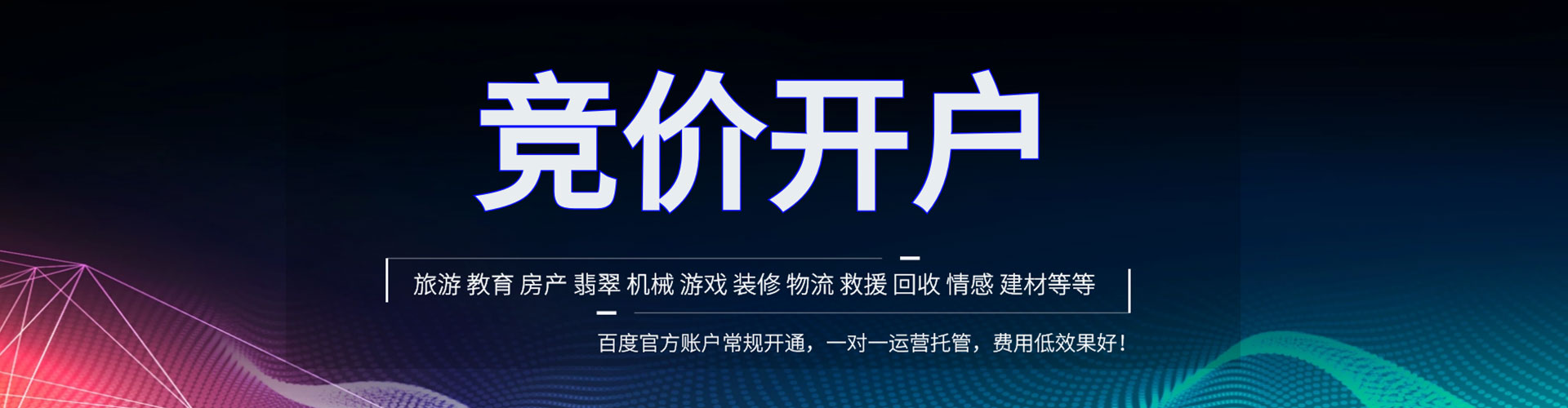 三河sem代运营